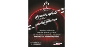«ماراثون الأفنيوز للتسوق» 2023.. ينطلق اليوم