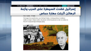 صحف عالمية: إسرائيل فقدت السيطرة على الحرب وتدمير حماس مصدر صداع