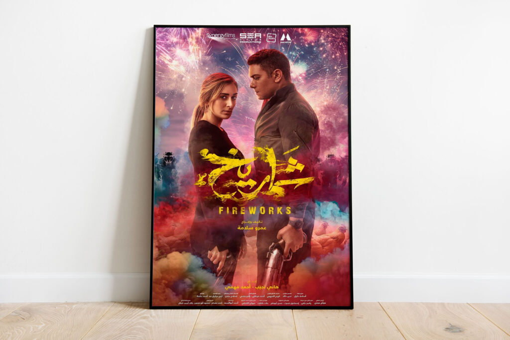 شماريخ.. محاولة باهتة لصناعة نسخة مصرية من سلسلة “جون ويك”