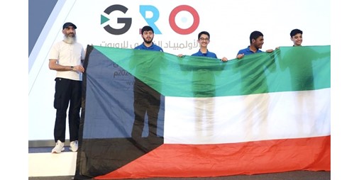4 طلاب كويتيين يحصدون المركز الأول بالأولمبياد الخليجي للروبوت في مسقط
