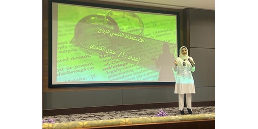 الاستشارات الأسرية بوزارة العدل نظمت برنامج «رحلة عروس» في مسرح مجمع محاكم الفروانية