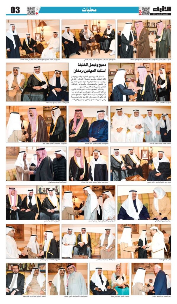 دعيج وفيصل الخليفة استقبلا المهنئين برمضان