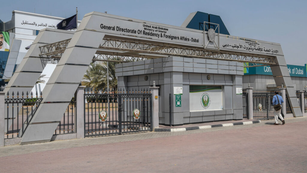 الإدارة العامة للإقامة وشؤون الأجانب بدبي تعلن عن مواعيد العمل خلال شهر رمضان الفضيل