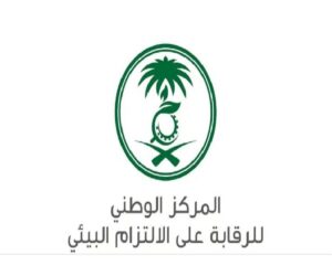 1900 جولة تفتيشية في “مكة والمدينة” لضمان جودة البيئة خلال موسم العمرة