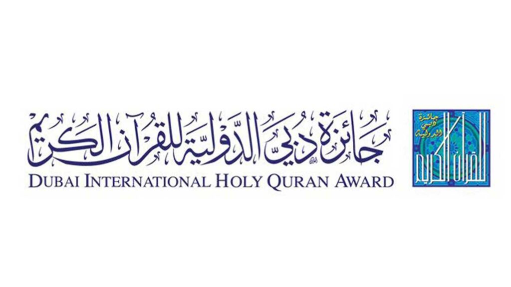 “دبي للقرآن” تختار الشيخة هند الشخصية الإسلامية للدورة الحالية للمسابقة