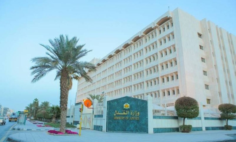 وزارة العدل و«هيئة المقاولين» تدشنان العقود النموذجية لتكون سنداً تنفيذيّاً
