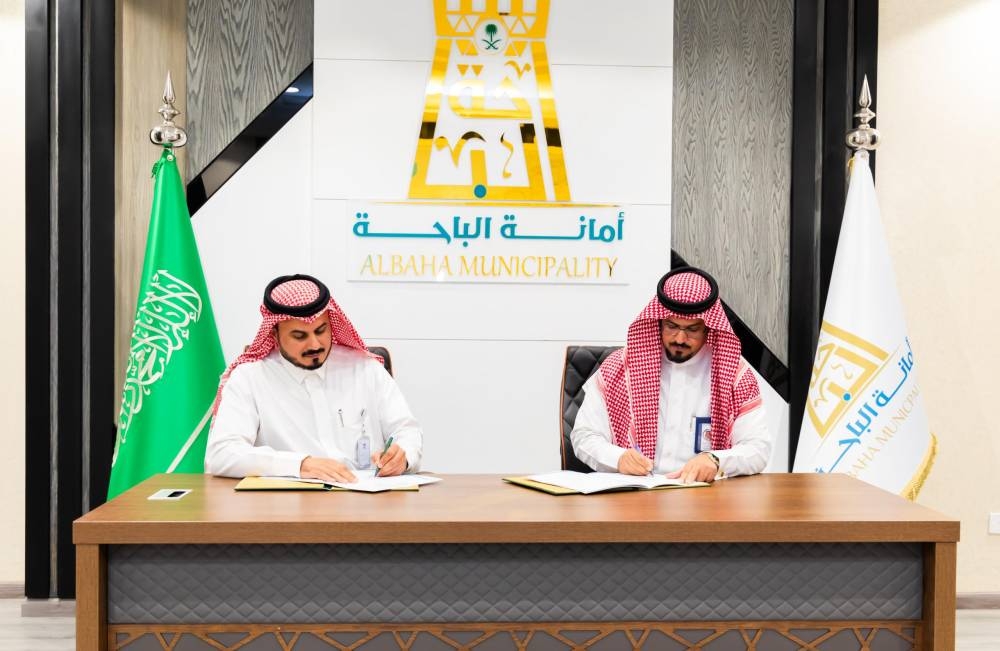 مذكرة تعاون تعزز شراكة أمانة الباحة والتجمع الصحي