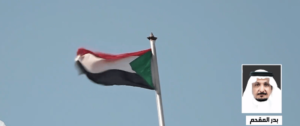 محلل سياسي: ترحيب المملكة بقرار وقف القتال في السودان تأكيد لدعمها الاستقرار