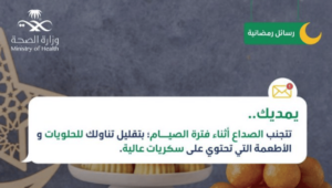 “الصحة”: الإفراط في تناول الطعام من أسباب الصداع في رمضان