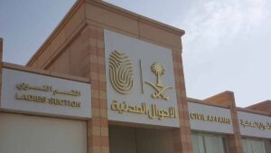 الأحوال المدنية تعلن تقديم الخدمات وإيصال الوثائق خلال إجازة عيد الفطر