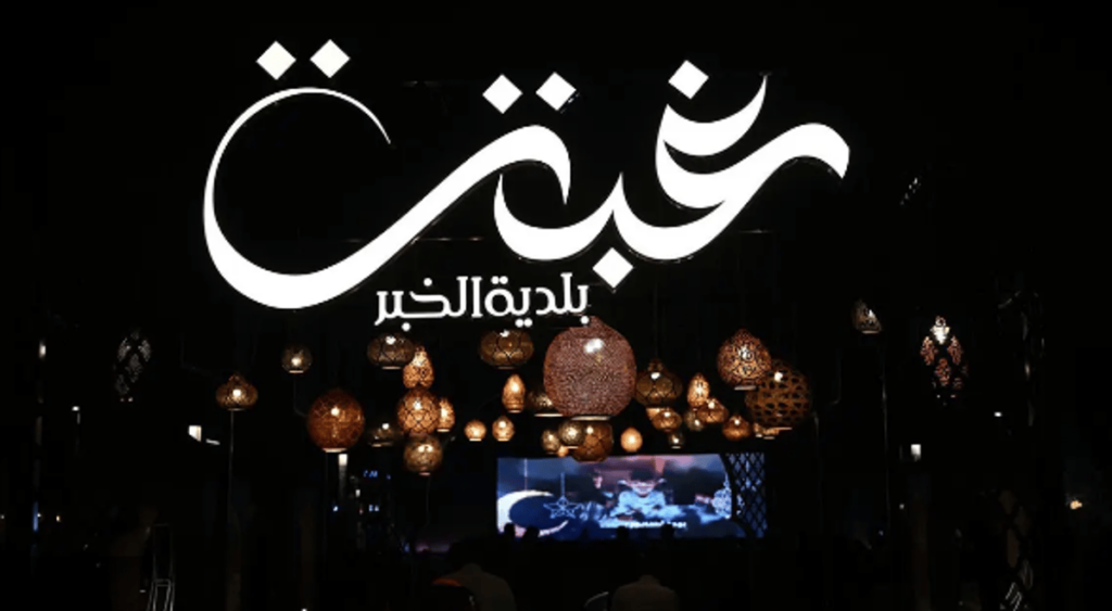 “الغبقة”.. عادة رمضانية شهيرة بالمنطقة الشرقية