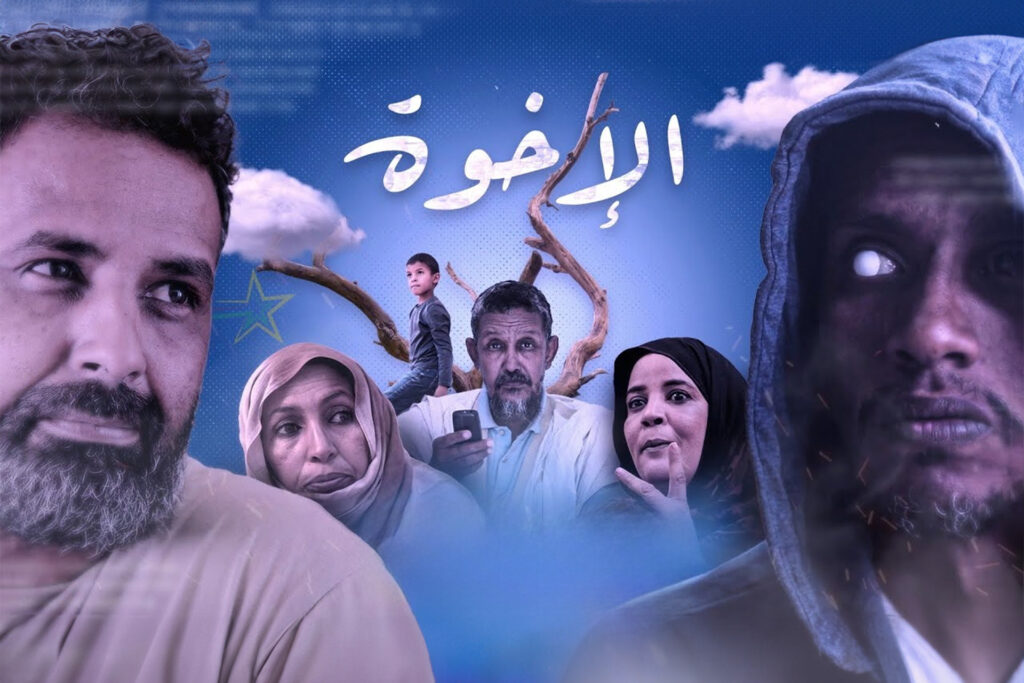 كيف وقع مسلسل “الإخوة” في ثنائية الإقحام والتقمُّص؟