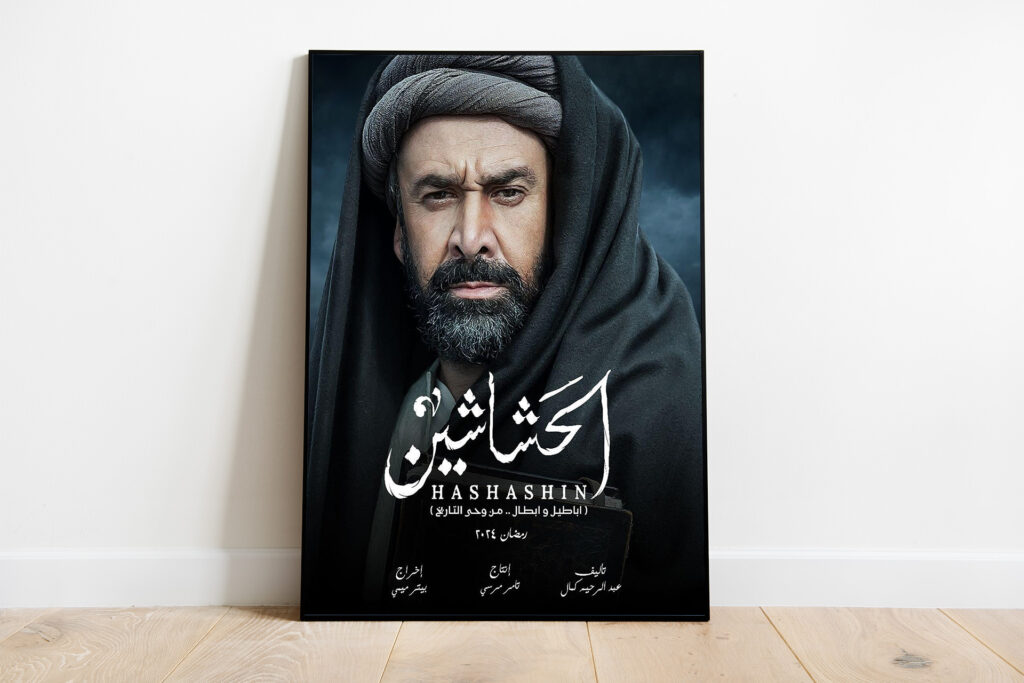 تحويل مسلسل “الحشاشين” إلى فيلم سينمائي عالمي