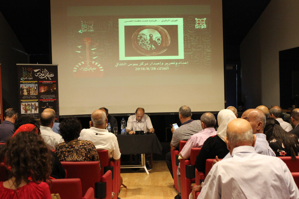 إملاءات سياسية تُضيّق على تمويل مؤسسات مدنية بالقدس