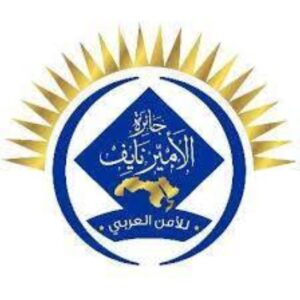 جائزة نايف للأمن العربي تعلن فتح باب الترشيحات للجائزة لعام 2024