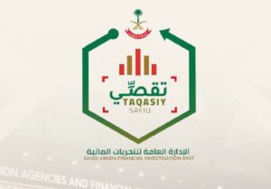 «أمن الدولة» تطلق منظومة «تقصّي».. لتلقي وتحليل بلاغات الاشتباه المالي وتمويل الإرهاب