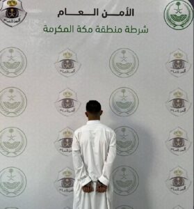 القبض على مقيم لترويجه حملات حج وهمية في مكة المكرمة