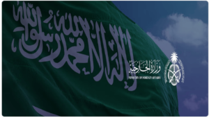 المملكة تدين اقتحام عدد من المسؤولين الإسرائيليين ومستوطنين للمسجد الأقصى