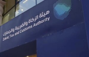 «زاتكا» تدعو المنشآت إلى تقديم إقرارات ضريبة القيمة المضافة عن أبريل