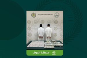 القبض على شخصين بمنطقة الجوف لترويجهما 5.2 كيلوجرام من الحشيش المخدر وأقراصًا خاضعة لتنظيم التداول الطبي