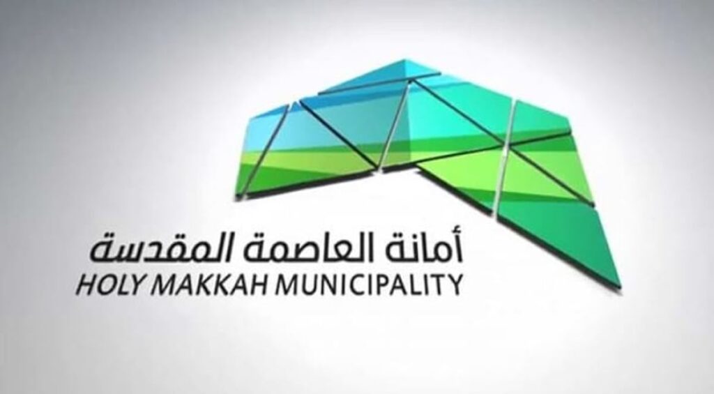 أمانة العاصمة المقدسة تطلق بطاقة معان لخدمة كبار السن وذوي الاعاقة والجنود المرابطين