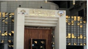 النيابة العامة الكويتية تأمر بحجز مواطن خطط لأعمال إرهابية في السعودية