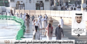 وكيل الرئيس للخدمات بيئة العناية: ممرات المسجد الحرام تعطر بماء الورد بـ 1700 لتر يوميًا