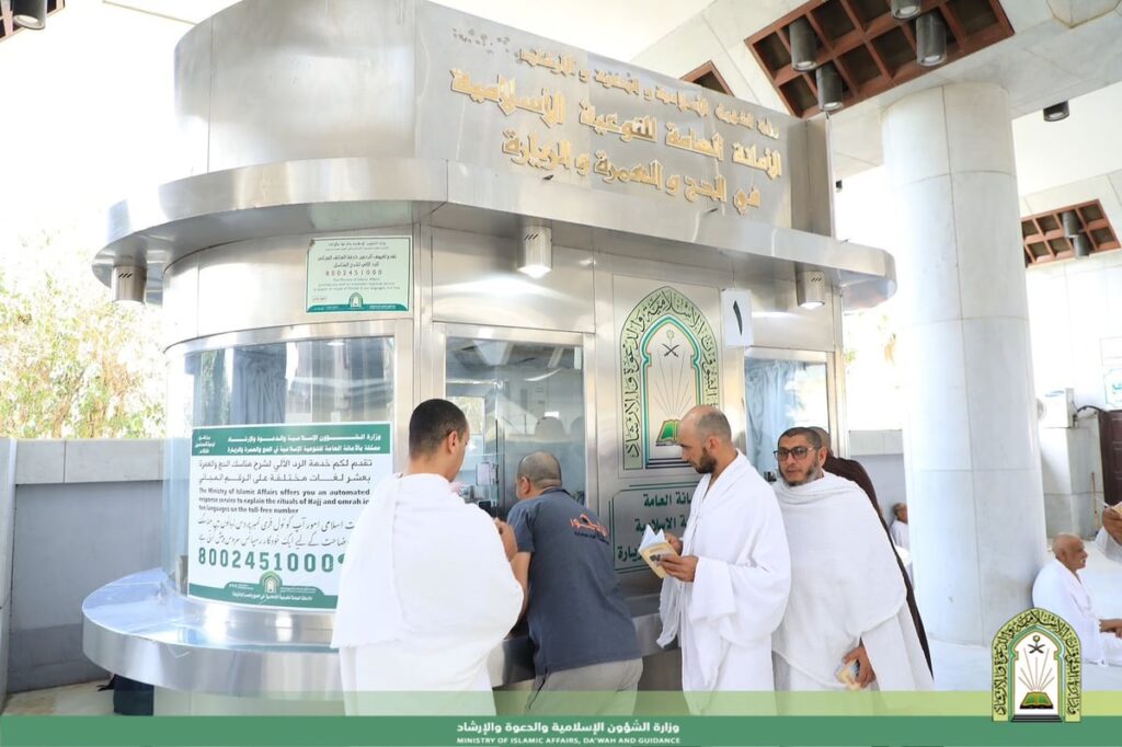 الشؤون الإسلامية تطلق برامج دعوية لتوعية ضيوف الرحمن