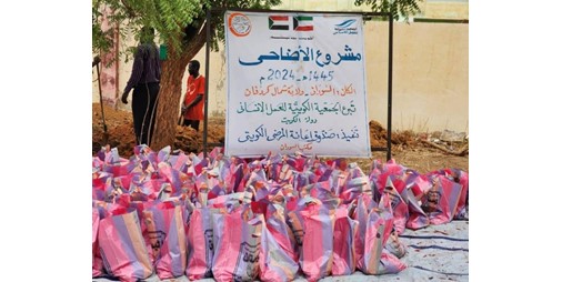 «إعانة المرضى» يختتم مشاريع الأضاحي بذبح 1013 أضحية يستفيد منها 60 ألف شخص بالسودان