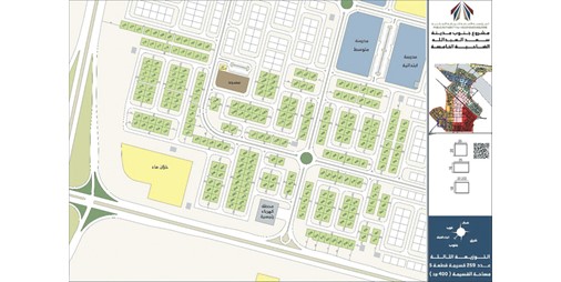 «السكنية» تستدعي 259 مواطناً للدفعة الثالثة لقرعة قسائم جنوب مدينة سعد العبدالله N5