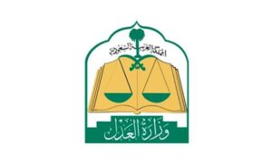 المحكمة العليا: غداً (الجمعة) هو غرة شهر ذي الحجة والوقوف بعرفة السبت الموافق 15 / 6 / 2024