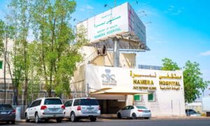تحويل مستشفى نمرة إلى رعاية طارئة في الحج