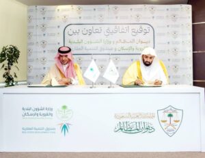 ربط رقمي لحوكمة إجراءات التنفيذ الإداري