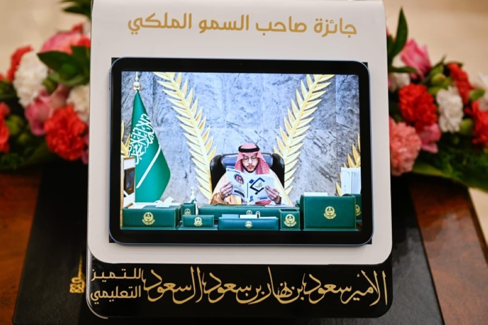 محافظ الطائف يطلق جائزة سموه للتميز التعليمي