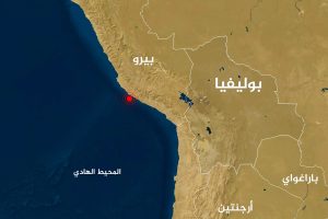 زلزال بقوة 7.2 درجات يضرب منطقة قبالة سواحل بيرو