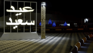 شوارع وميادين الجوف تتوشح بالمجسمات واللوحات الترحيبية لاستقبال عيد الأضحى