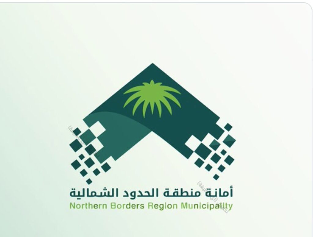 طرح 12 فرصة استثمارية في الحدود الشمالية