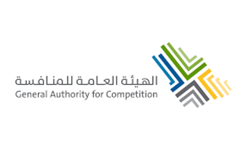 هيئة المنافسة تمنح الحصانة القضائية لمنشأتين بادرتا بكشف شركائهما في المخالفات