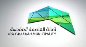 لتجنب الغرامة المالية.. أمانة العاصمة المقدسة تلزم المقاولين وملاك المباني بالتعاقد مع ناقل للنفايات