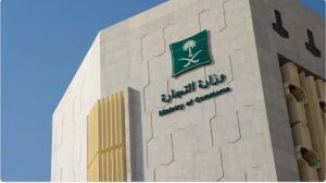 «التجارة»: أكثر من 15 ألف زيارة رقابية على منشآت المشاعر المقدسة