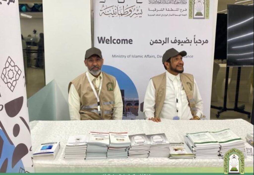 «الشؤون الإسلامية» بالمنطقة الشرقية تكمل استعداداتها لاستقبال الحجاج في جسر الملك فهد