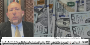 مستشار اقتصادي: المملكة تقدم حوافز للشركات لنقل مقارها.. ونقل الخبرات هو الأهم