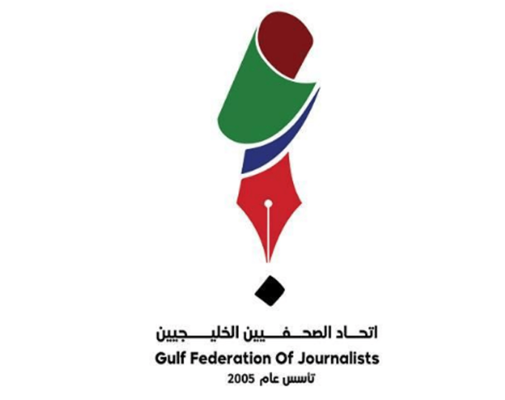 فتح باب التسجيل والانضمام لعضوية اتحاد الصحفيين الخليجيين