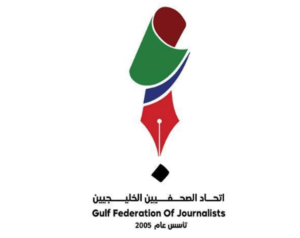 فتح باب التسجيل والانضمام لعضوية اتحاد الصحفيين الخليجيين