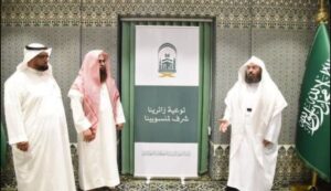 «الشؤون الدينية» بالمسجد النبوي تدشن مبادرة «توعية زائرينا شرف لمنسوبينا»