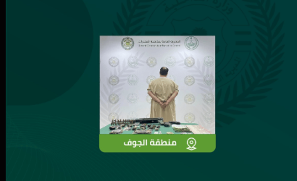 القبض على شخص بالجوف لترويجه المخدرات