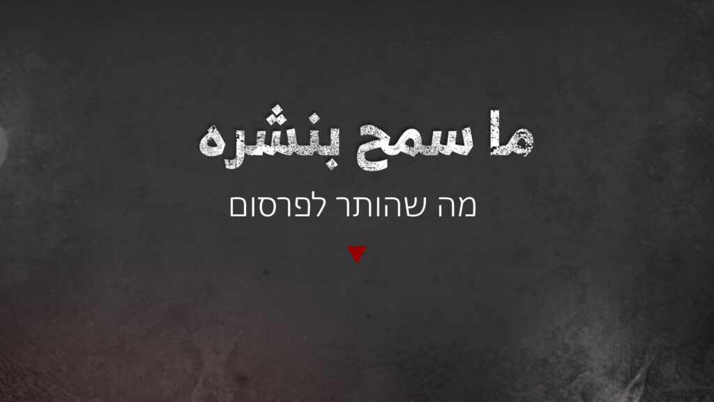 القسام تنشر تفاصيل استدراج قوة إسرائيلية لنفق وإيقاعها بين قتيل وأسير