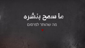 القسام تنشر تفاصيل استدراج قوة إسرائيلية لنفق وإيقاعها بين قتيل وأسير