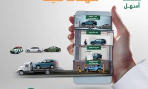 إطلاق أول منظومة لإصلاح مركبات عملاء التأمين ضد الغير المتضررة من الحوادث المرورية