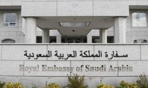 نقل مواطنة عبر الإخلاء الطبي من طرابزون إلى المملكة لاستكمال علاجها